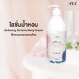 AYA Softening Perfume Body Cream - 750g Thailand Online Hot Sale