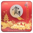 Joy Luck Palace Moon Cakes For Discount