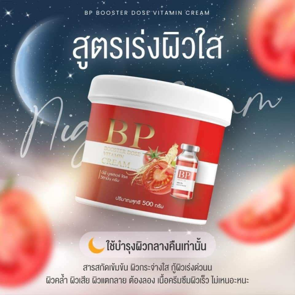 BP Booster Dose Vitamin Cream - 500g Online Sale