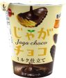 Bourbon Jaga Choco Potato Chips, 1.41 Ounce Cheap