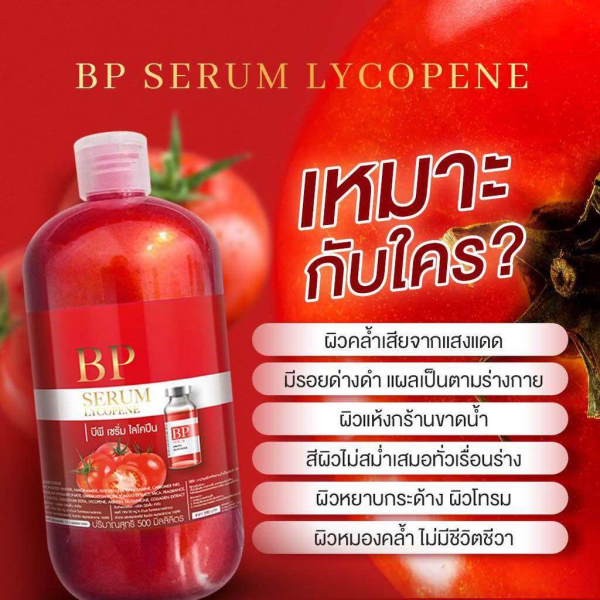 BP Serum Lycopene - 500ml Online