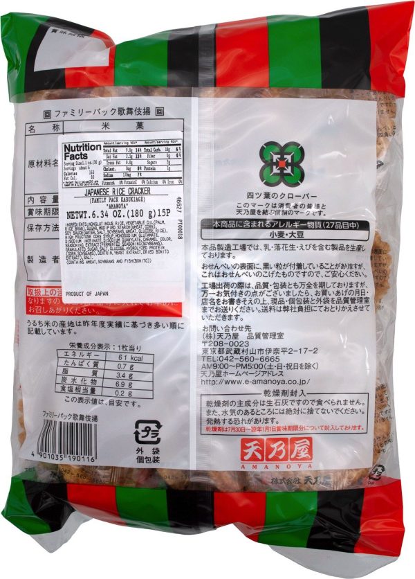 Amanoya Kabuki-Age, Japanese Rice Crackers Online