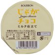 Bourbon Jaga Choco Potato Chips, 1.41 Ounce Cheap