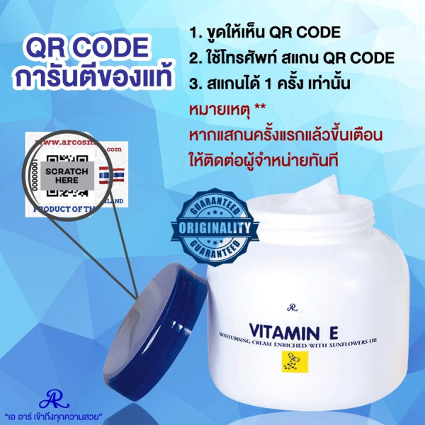 AR Vitamin E Moisturising Cream & Facial Wash - 200ml+190g (Offer) Fashion